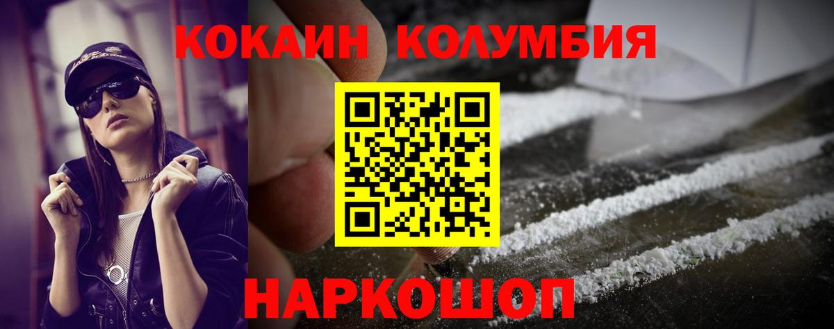 КОКАИН 98% Знаменск