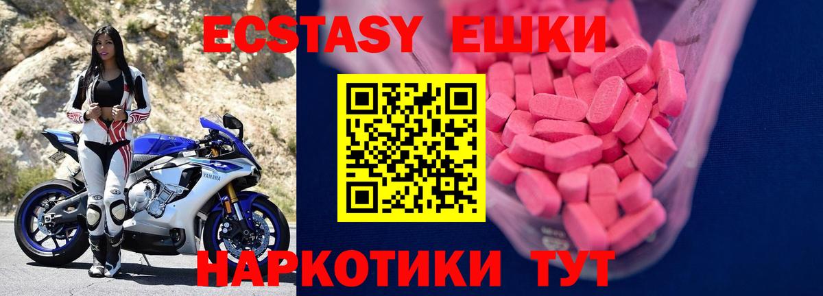 Экстази диски  Ecstasy 280мг  Знаменск  Экстази  Вход с VPN 