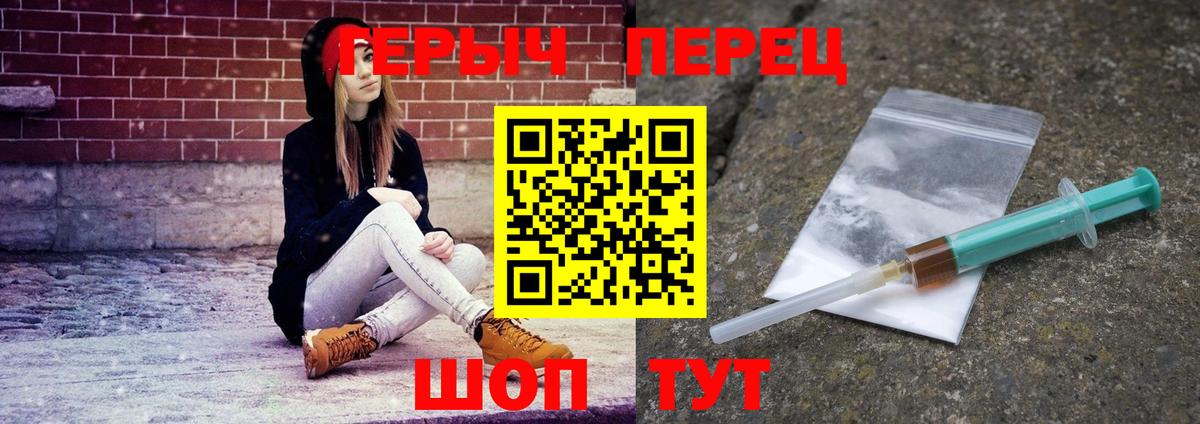 Знаменск  ГЕРОИН хмурый  Вход с VPN 
