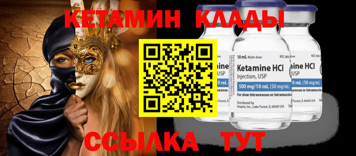 КЕТАМИН VHQ  Вход с VPN  ссылка на мегу   КЕТАМИН ketamine  Знаменск 