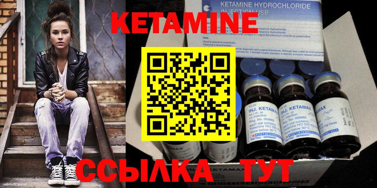 Кетамин ketamine Знаменск