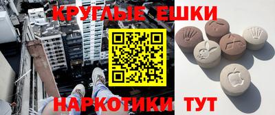 ГАЛЛЮЦИНОГЕННЫЕ ГРИБЫ Жуковский