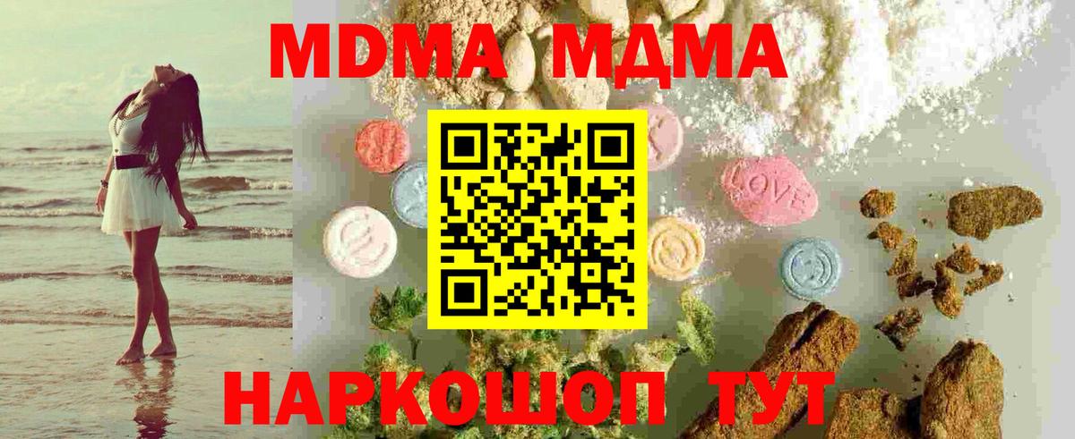 Знаменск  MDMA кристаллы  MDMA  MDMA молли  Вход с VPN 