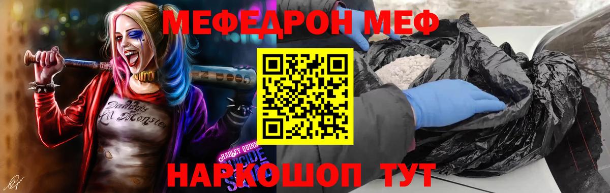Меф мука Знаменск