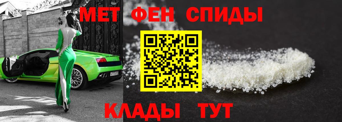 Знаменск  МЕТАМФЕТАМИН винт  МЕТАМФЕТАМИН винт  Вход с VPN 